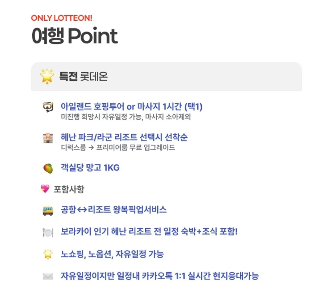 [Lotte On] Boracay Không mua sắm Hà Nam Lịch miễn phí cả ngày (Hàn Quốc/Thứ Năm) (539.150 won) (Miễn phí)