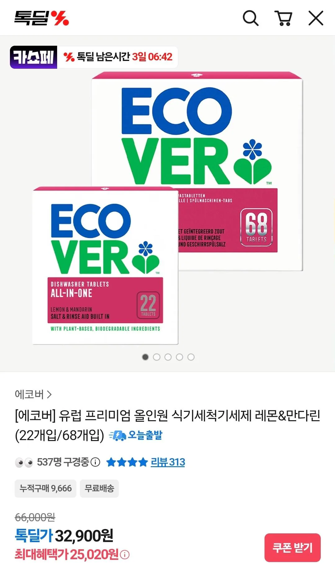 Screenshot_20260323_171752_KakaoTalk.jpg [톡딜] 에코버 올인원 식기세척기세제 레몬&만다린 68개입 (25,020원) (무료)