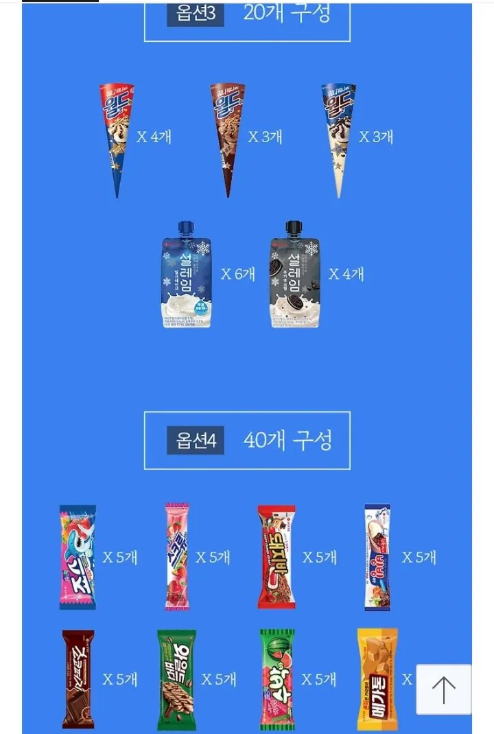 094.jpg [카카오선물하기] 32개 인기 아이스크림 혼합구성 월드콘 설레임 돼지바 등 (18,000원) (무료)