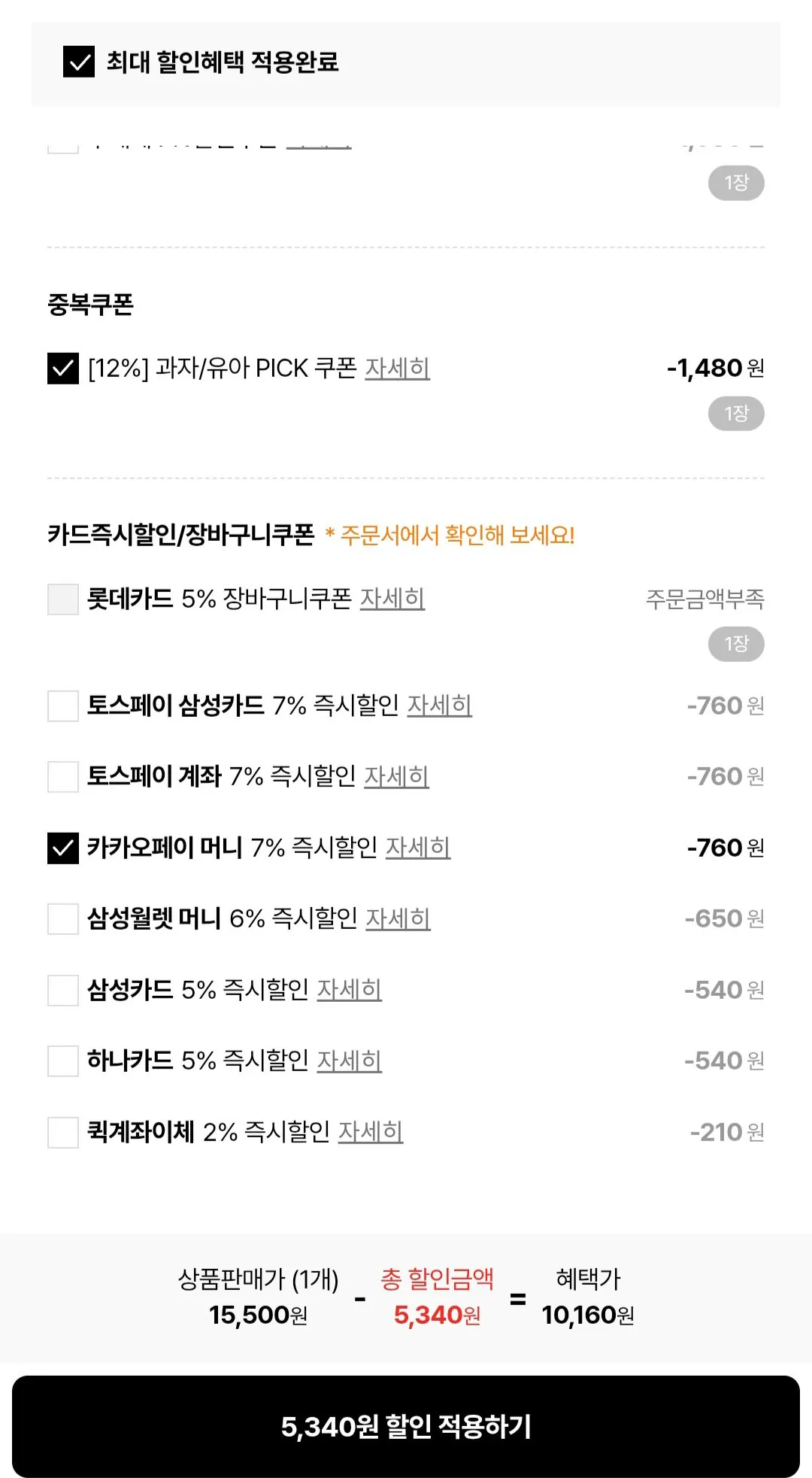 1000074212.jpg [Lotte On] Kellogg's Real Granola 400g x 2 + 1 ngũ cốc (10.160 won) (Miễn phí)