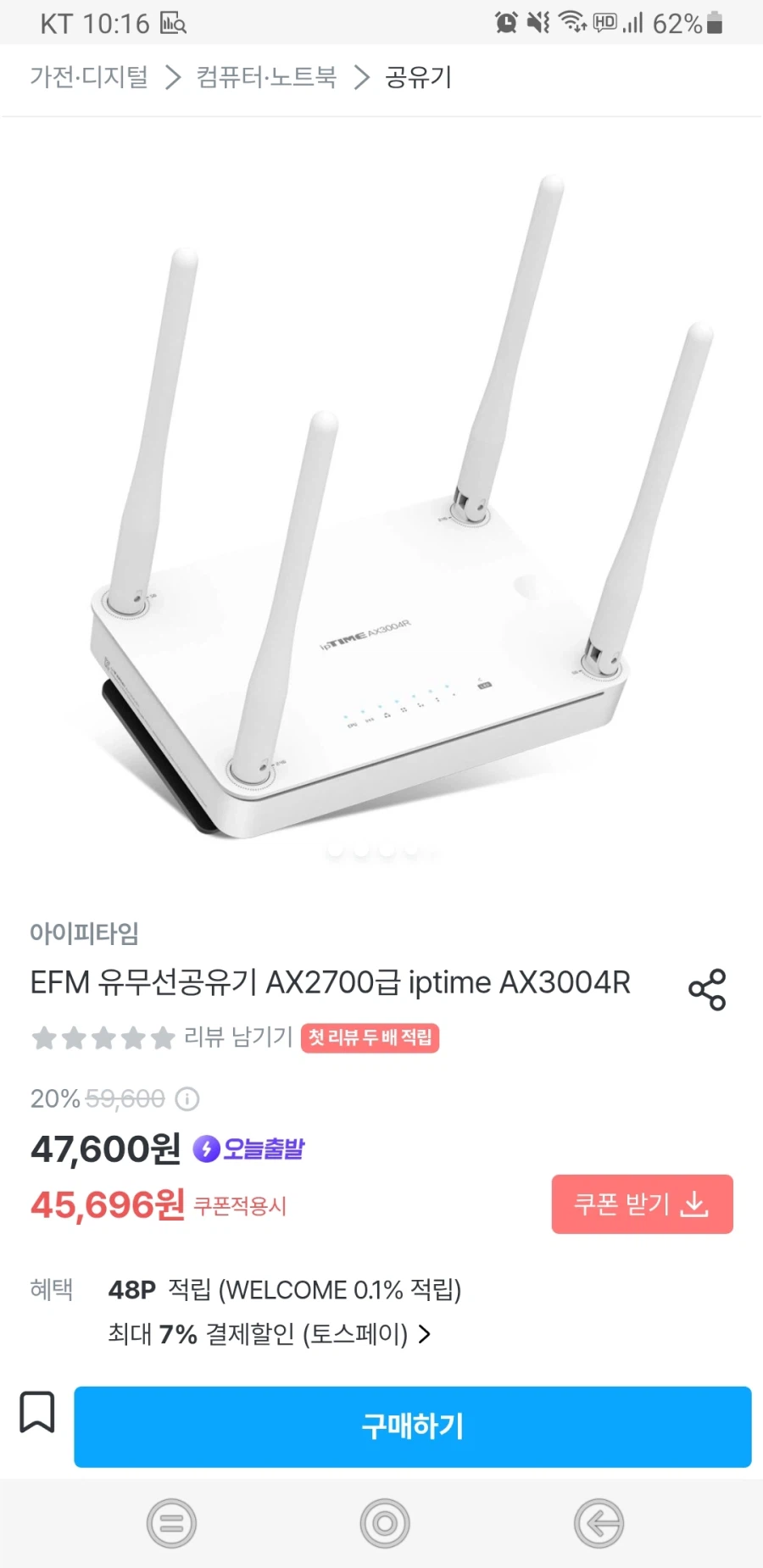 [오늘의집]아이피타임 AX3004R 유무선 공유기 (38,778원/무배)_1.webp