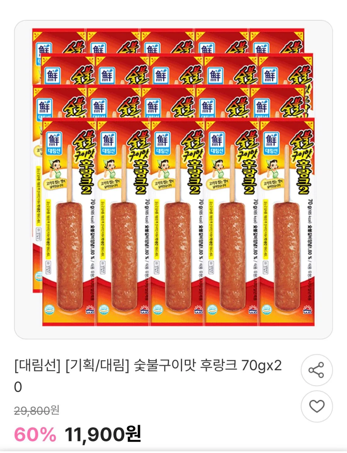 [Sajo Mall] Trầm hương nướng than 70g 20 miếng (11.900 won) (giao hàng miễn phí)