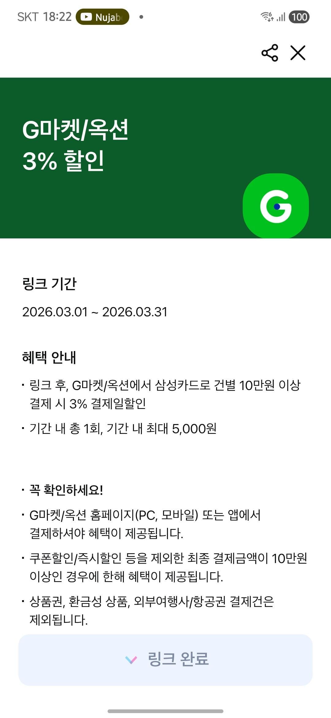 Screenshot_20260323_182229_monimo.jpg [G Market] Lenovo Y700 thế hệ thứ 5 8 Elite Zen 5 16/512 máy tính bảng rom nước nội địa đã bao gồm VAT (796.500 KRW) (không vận chuyển)