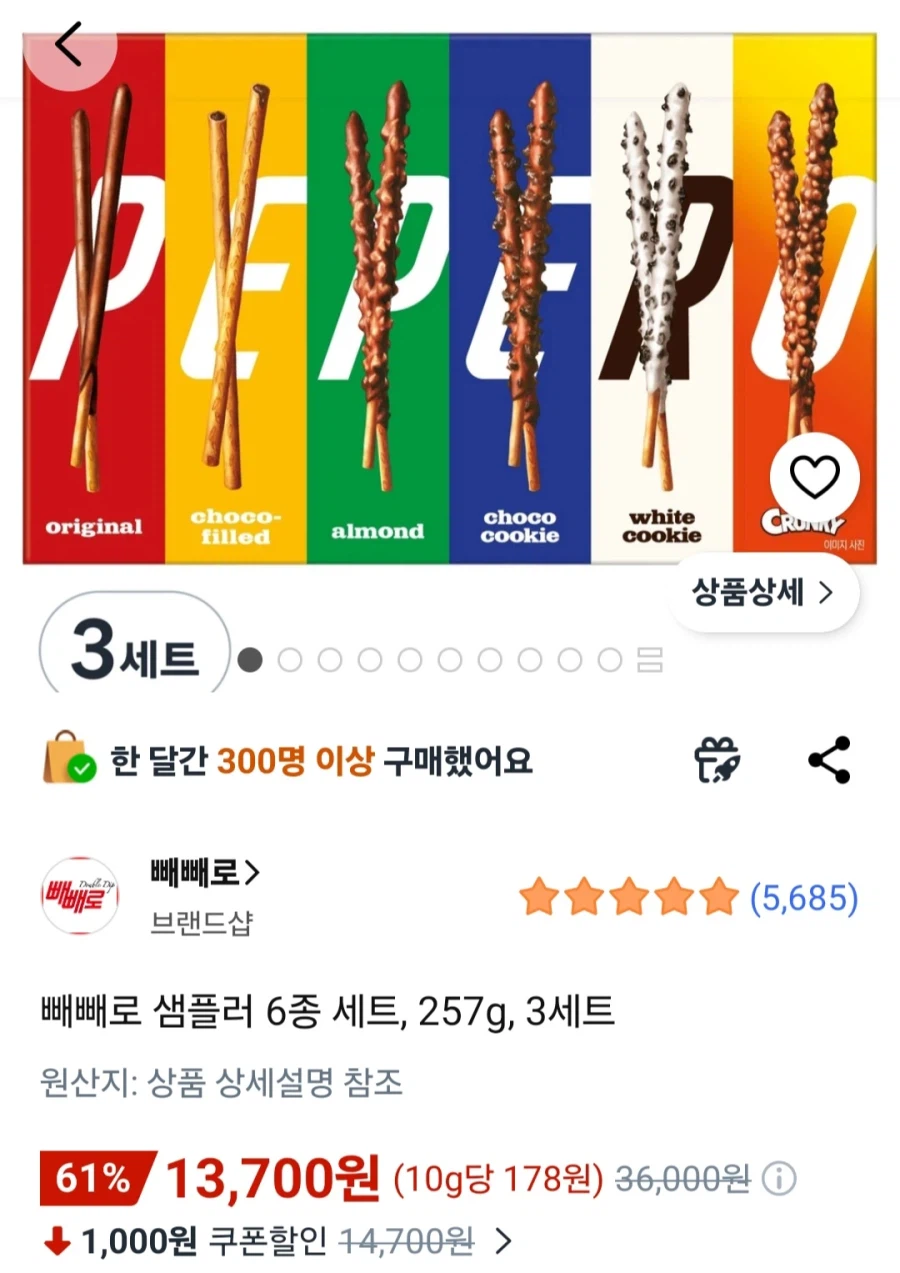 [Coupang] Bộ lấy mẫu Pepero 6 món, 257g, 3 bộ (13.700 won/miễn phí)_1.webp