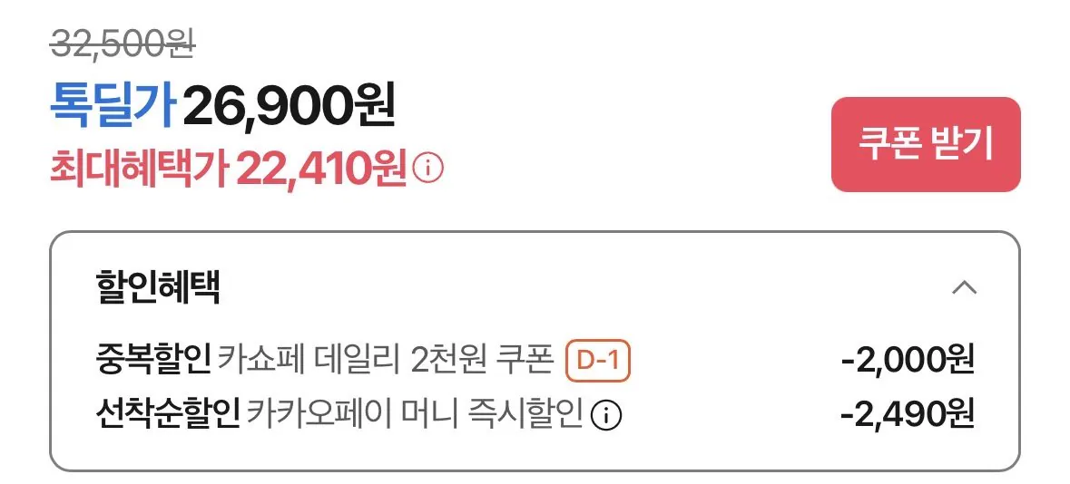 IMG_6192.jpeg [Kakao] 2 bánh Choco Pies 12P + 2 mãng cầu 12P + 2 quả mọng tươi 12P + dâu tây mãng cầu 6P (22.410 KRW) (Miễn phí)