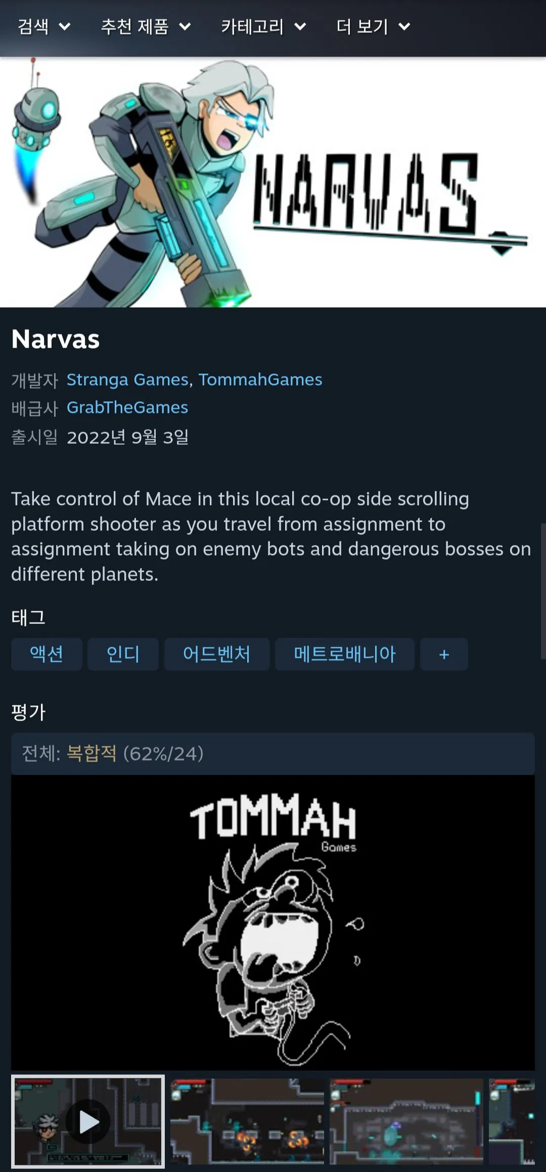 [스팀] Narvas (무료) (무배)