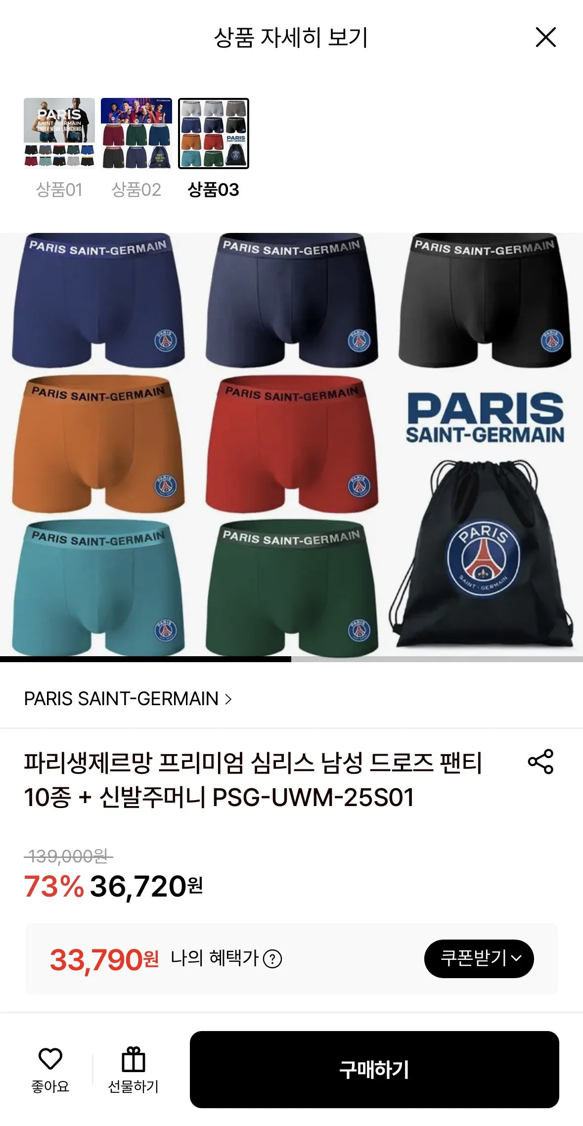 1774263735002.jpg [롯데온] 파리생제르망 심리스 드로즈 10매+신발주머니 (33,790원) (무료)