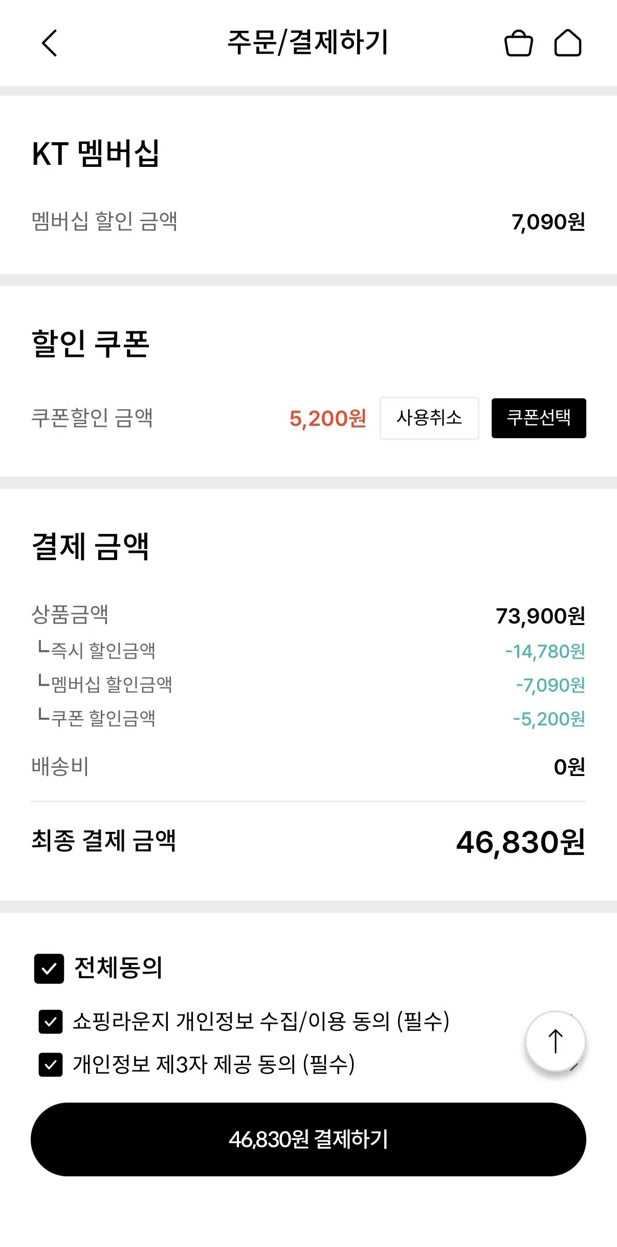 IMG_4359.jpeg [kt멤버십] 피코크 조선호텔 포기김치 8kg (46,830원) (무료)