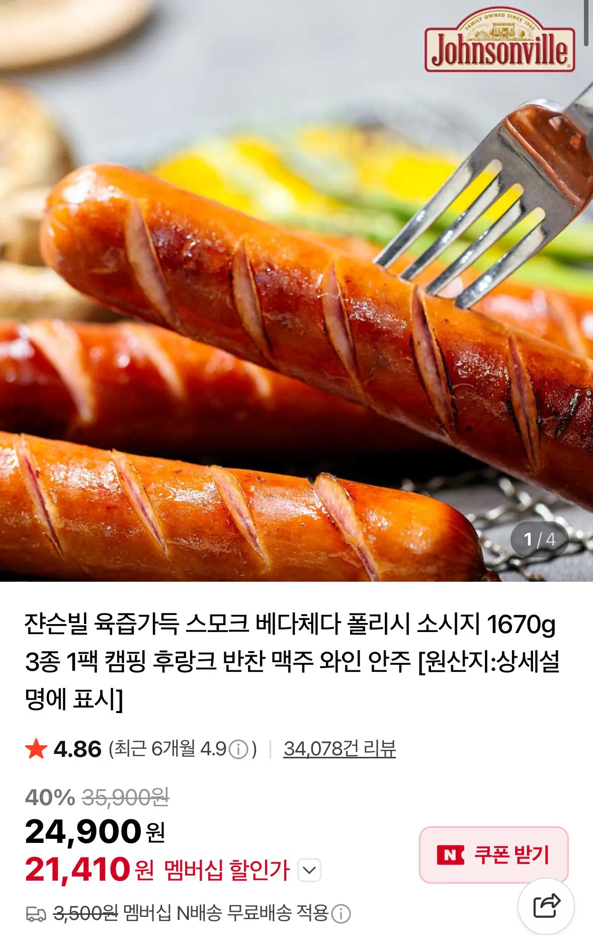 [Thành viên Naver] Johnsonville Juicy 1670g 3 loại 1 gói (21.410 KRW) (không có Nemem)