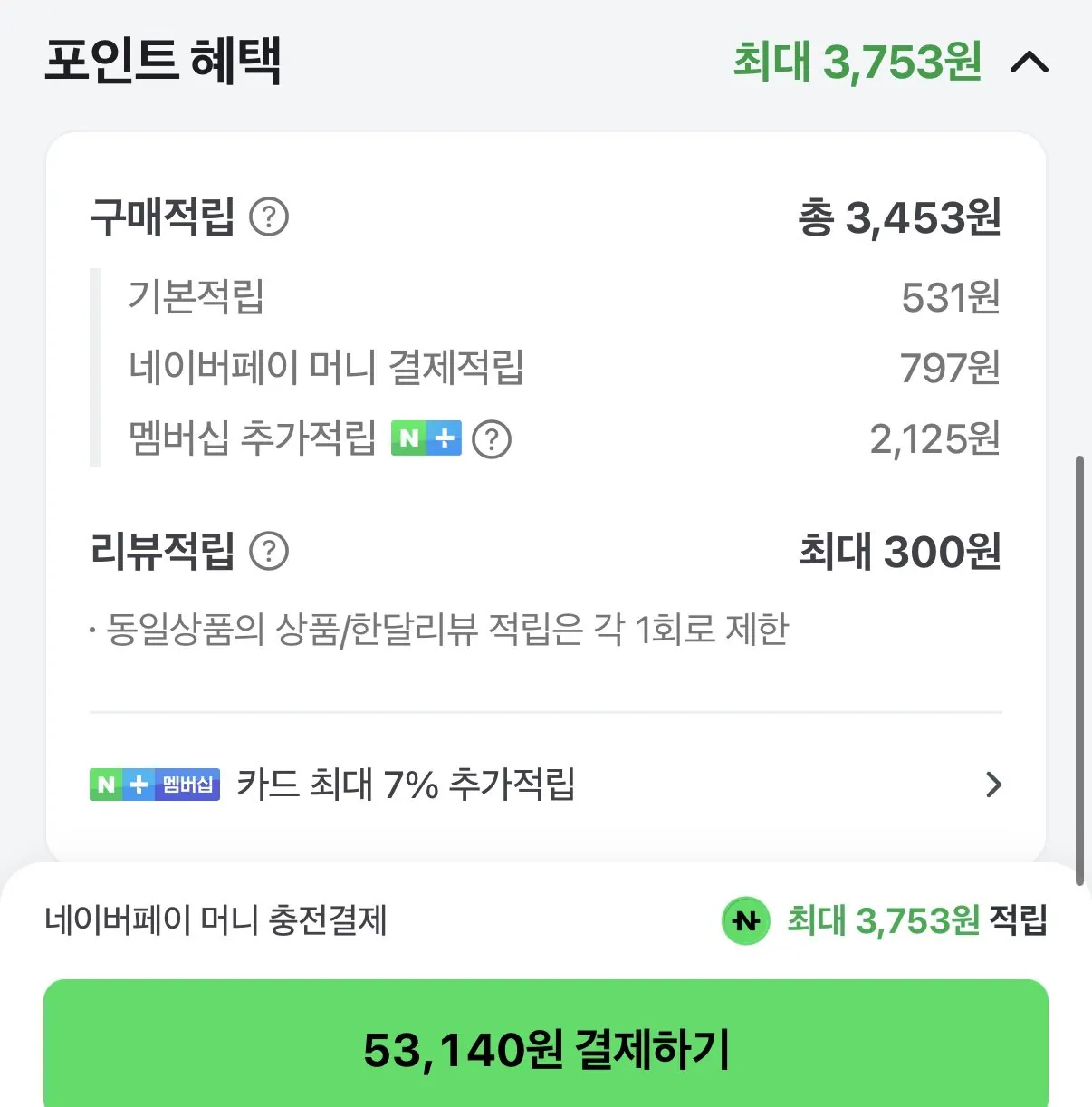 IMG_0007.jpeg [네이버] 샤오미 미지아 차량용 청소기 5세대 21kpa 가정용 MJXCQ01QW (53,140원) (무료)