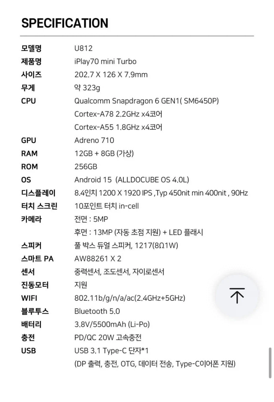 [알리] iPlay70 미니 태블릿 12+256GB (175,191원)_2.webp