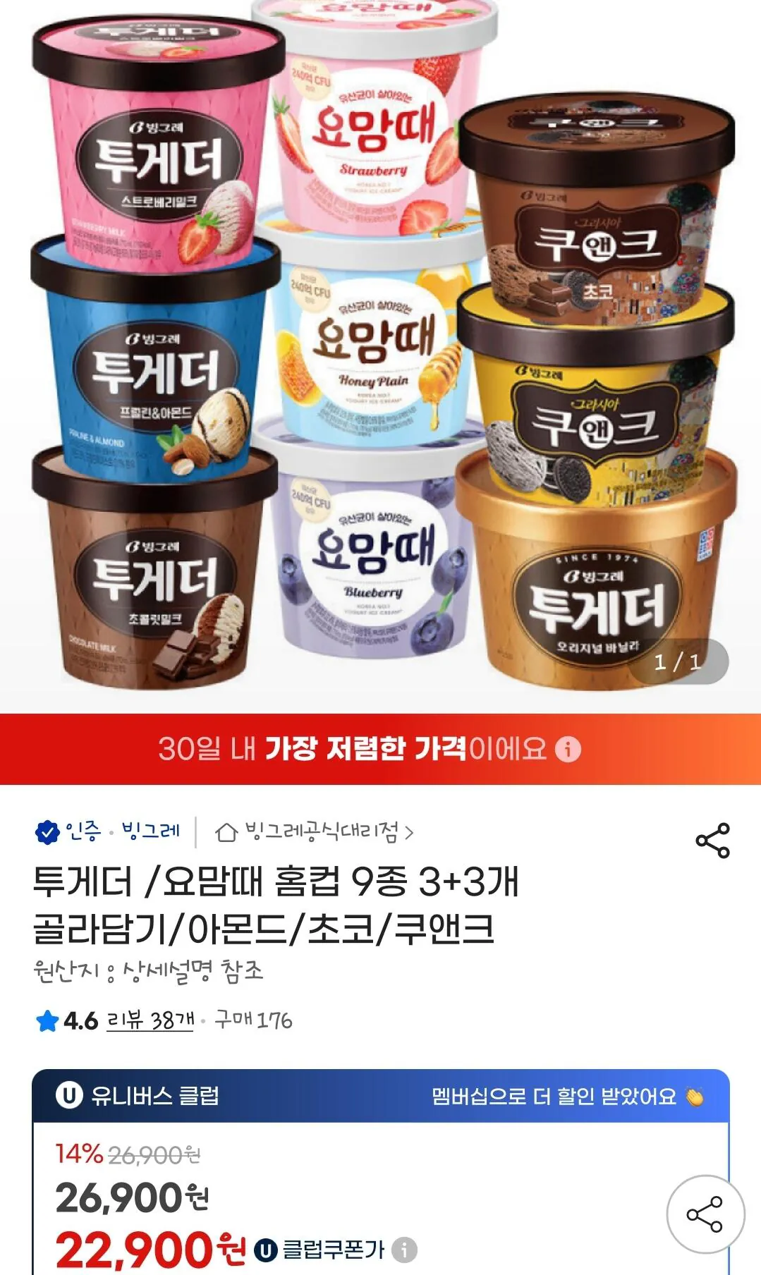 [G Market] Lần này cùng nhau 9 loại 3+3 (22.900 EUCL) (0 Won)