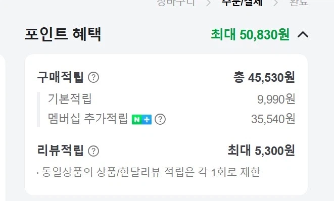 [네이버쇼핑] y700 5세대 2차 예약 96.9만원 네이버 맴버쉽데이_2.webp