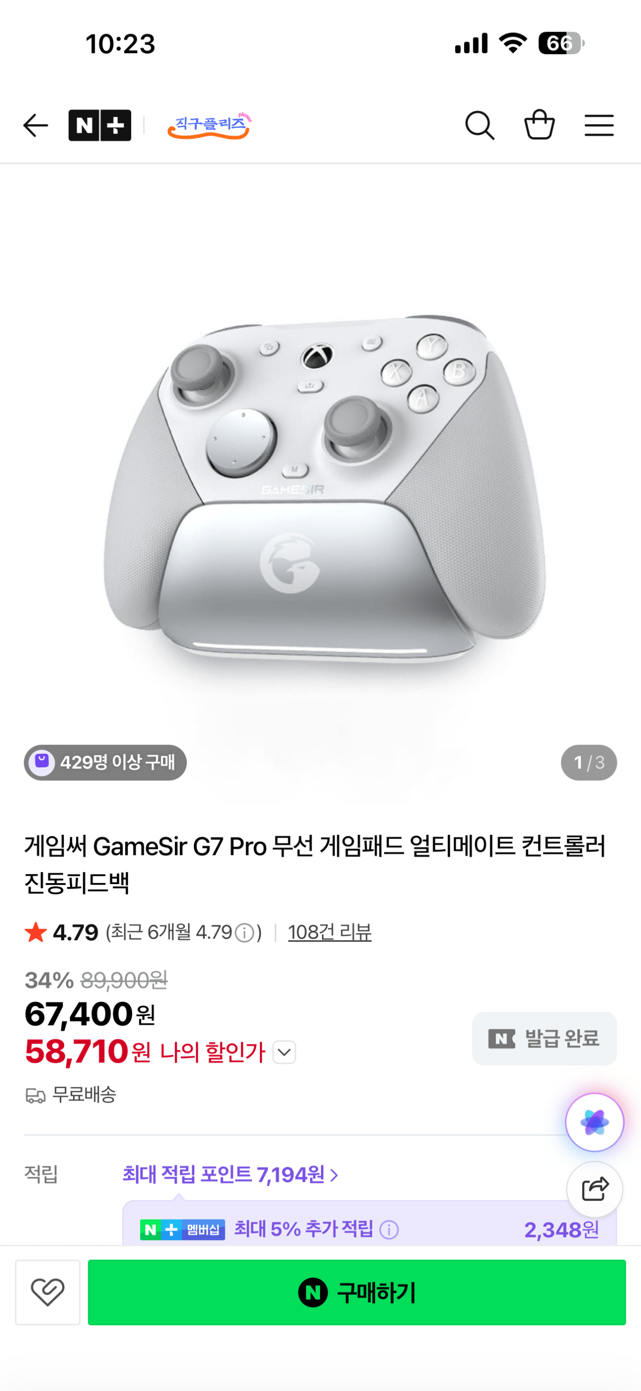 _20260323102447_27_99.png [네이버] 게임써 GAMESIR G7 Pro 무선 게임패드 컨트롤러 화이트 (58,710원) (무료)