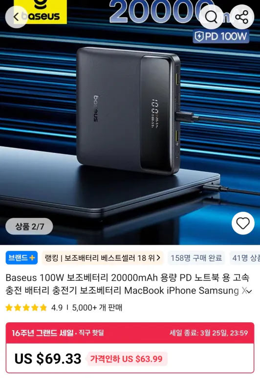 image.png [Ali] Pin phụ mini Baseus 10000mAh / Pin phụ Blade 20000mAh (từ $19,29) (Miễn phí)