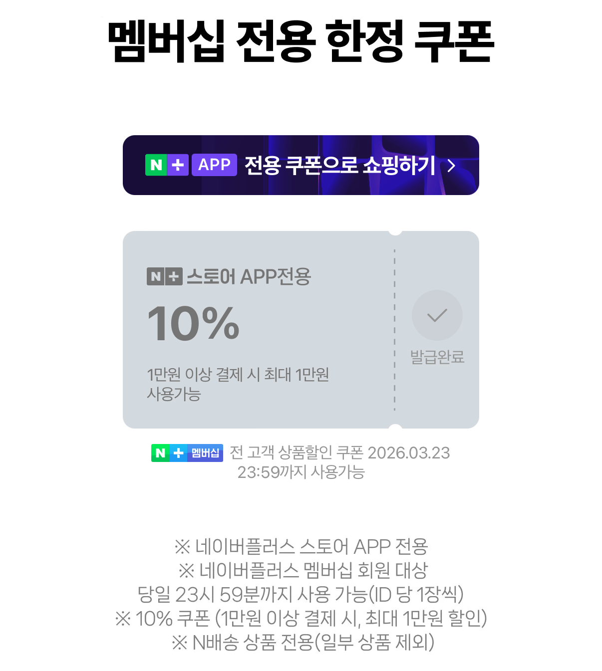 1000001435.png [네이버] 풀무원 샘물 500ml x 80병 (14,740원) (무료)