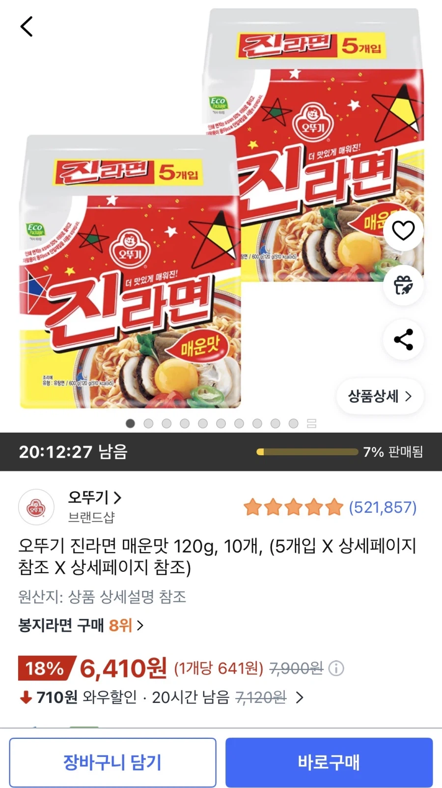 [쿠팡와우] 오뚜기 진라면 매운맛 120g, 10개 (6,410원/무료)_1.webp