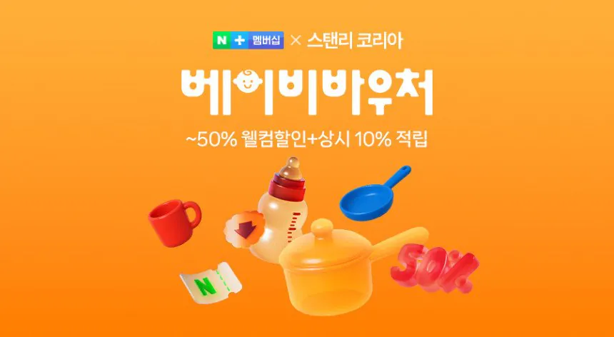 탠.jpg [네이버멤버십] [MESSI X STANLEY] 퀜처 프로투어 플립 스트로 텀블러 1.18L 메시 고트 핑크 (74,000원) (무료)