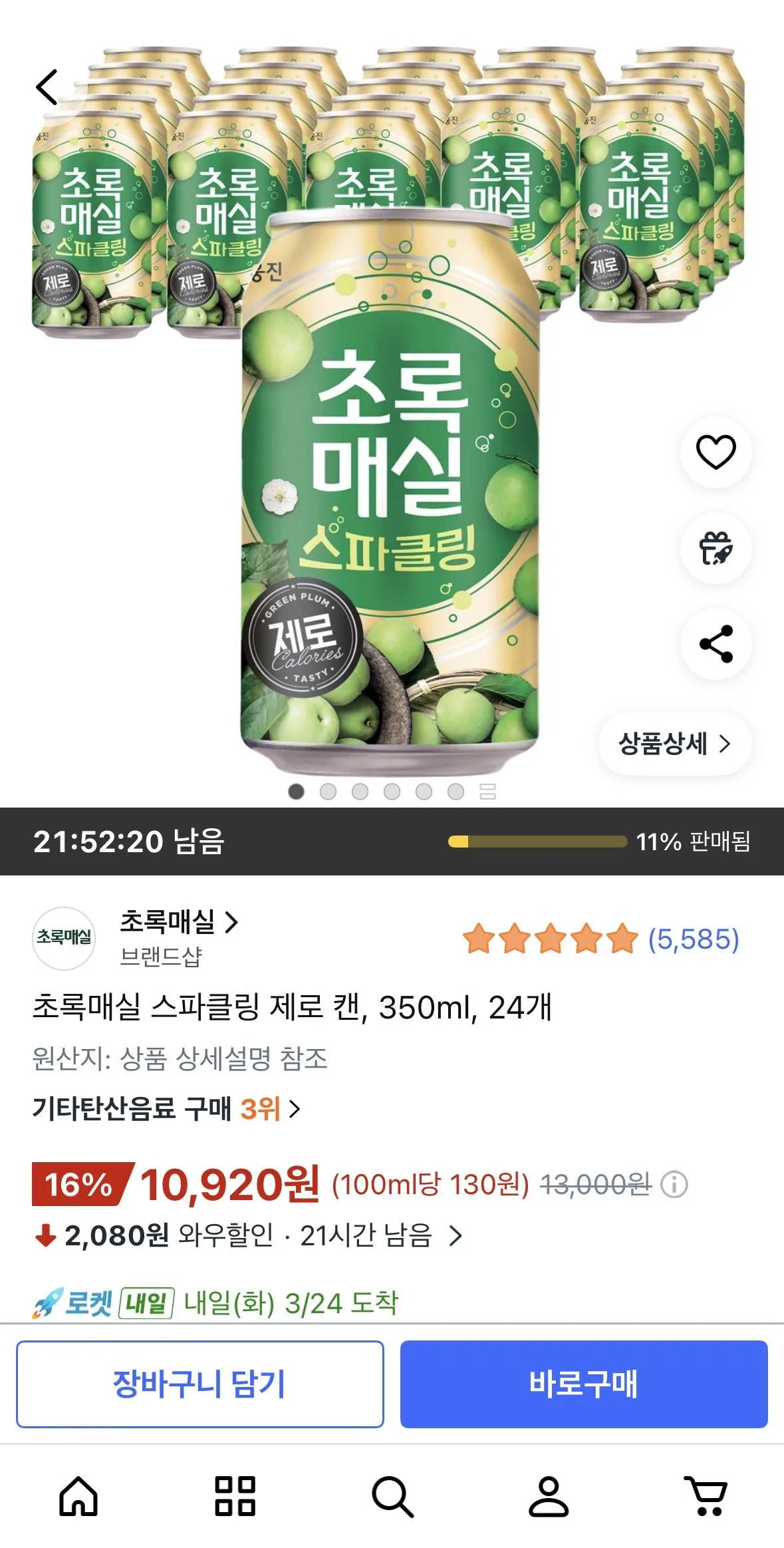 [쿠팡] 초록매실 스파클링 제로 캔, 350ml, 24개 (10,920원) (무료)