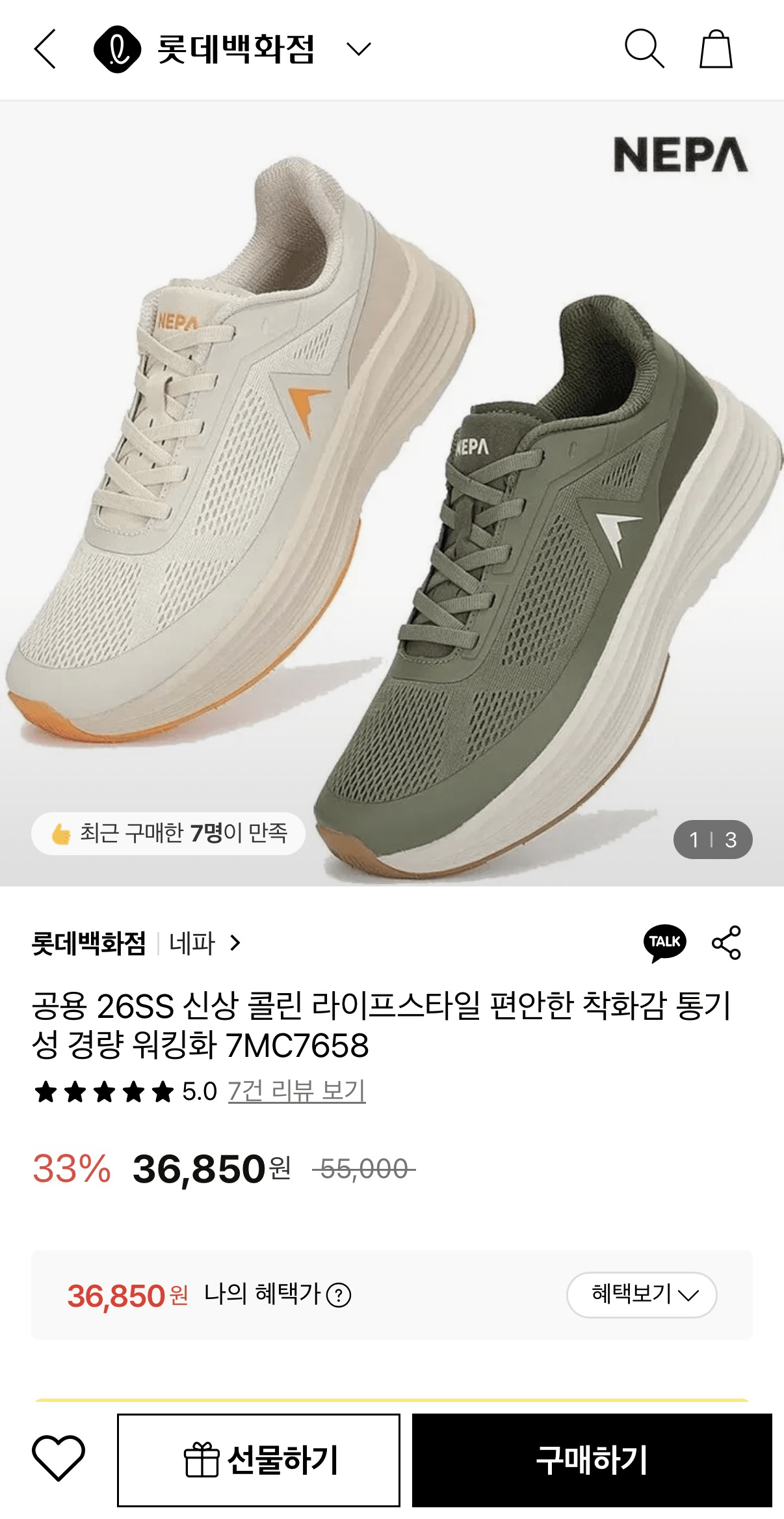 image.png [Lotte On] Giày đi bộ nhẹ Nepacholine Lifestyle (36.850 won) (miễn phí vận chuyển)