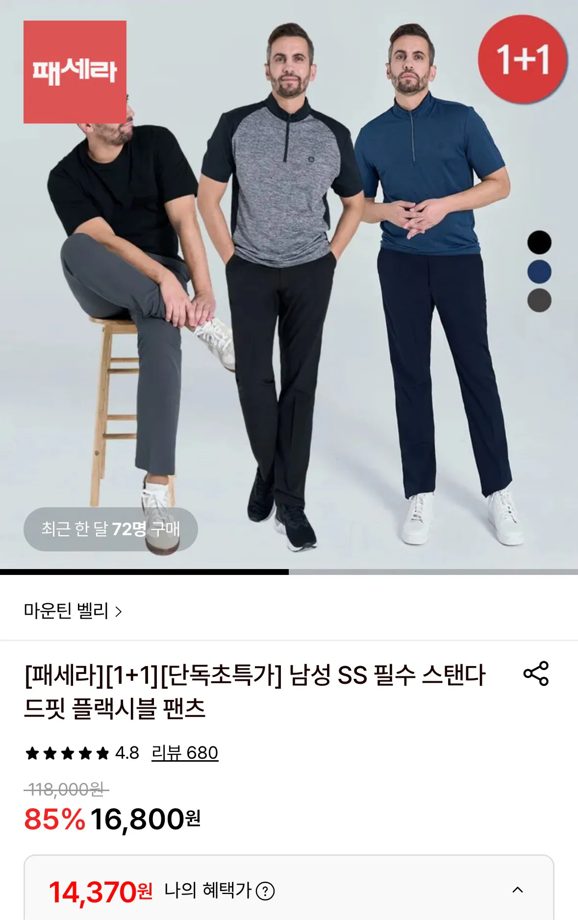 [Lotte On] Quần công sở mùa hè Mountain Valley Quần linh hoạt 1+1 Tổng cộng 2 chiếc (14.370 KRW) (Miễn phí)