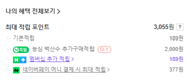 image.png [네이버] 백산수 무라벨 생수 2L, 24개 체감 16,900 (18,900원) (네멤무료)