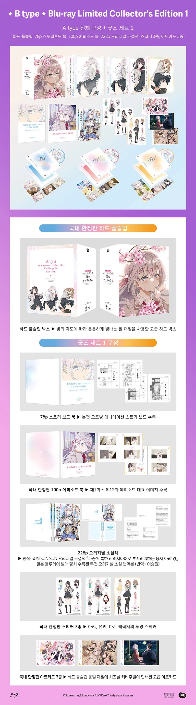 Đôi khi cô Arya bên cạnh tôi nói một cách bẽn lẽn bằng tiếng Nga Blu-ray_2.webp