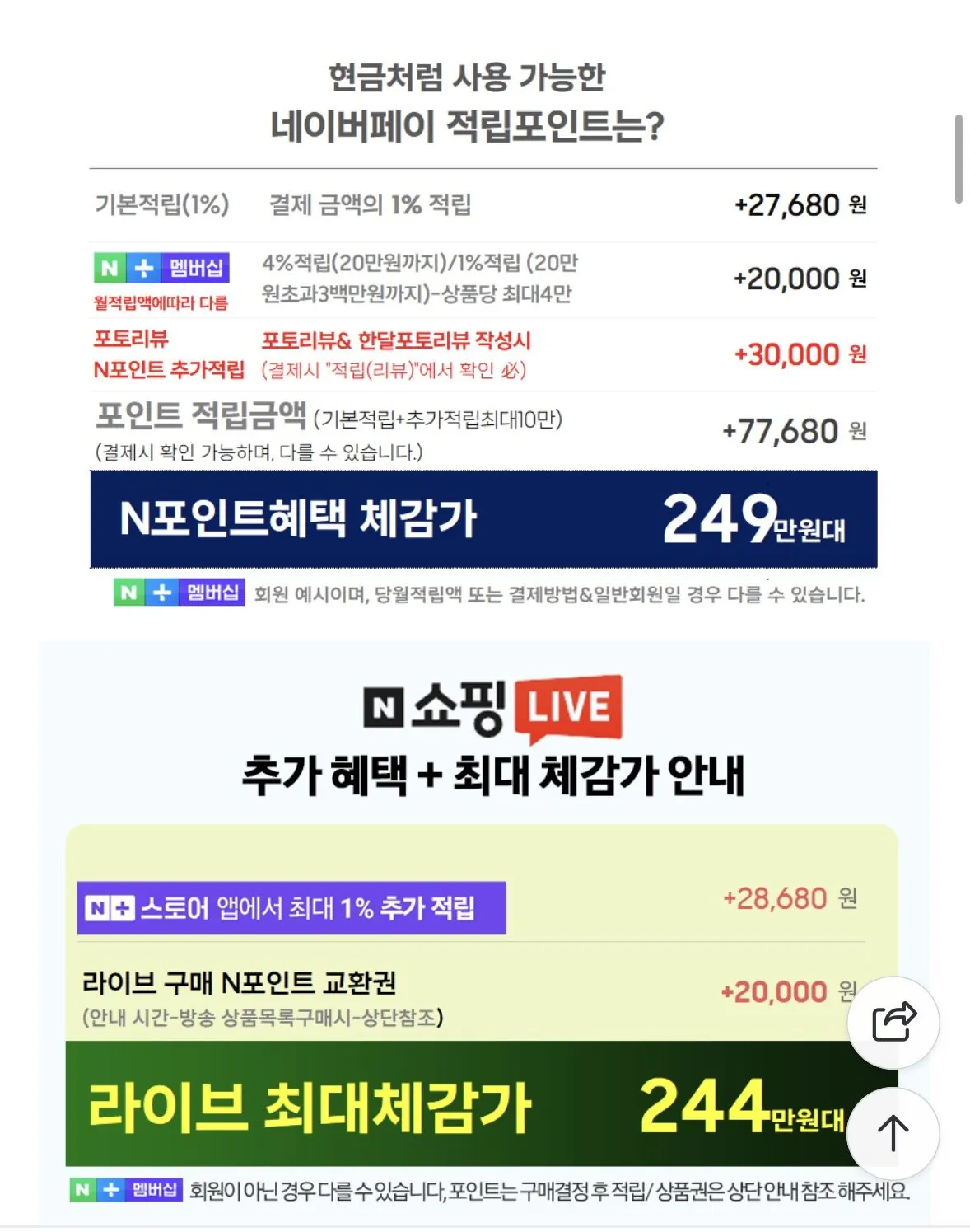 [네이버] 삼성 Neo QLED TV 214cm(85인치) 1등급 KQ85QNF70BFXKR 스탠드 (카드가2,568,000) (무료)