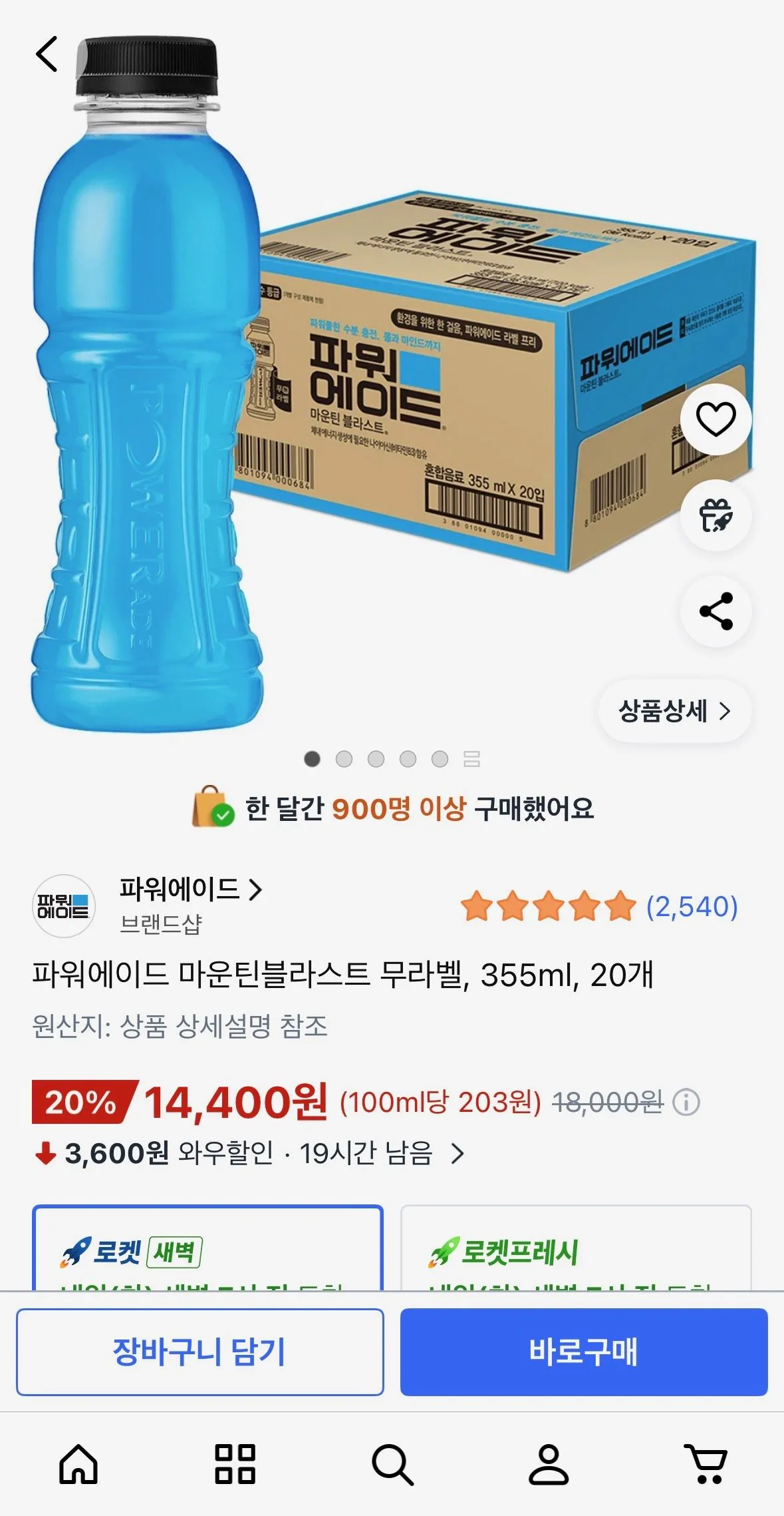 [쿠팡] 파워에이드 마운틴블라스트 무라벨, 355ml, 20개 (14,400원) (무료)