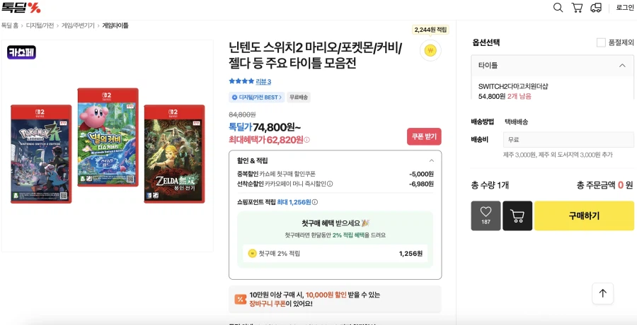 [톡딜] 스위치2 젤다/별의커비디스커버리/포켓몬ZA 외 다양 (62,820원)_1.webp