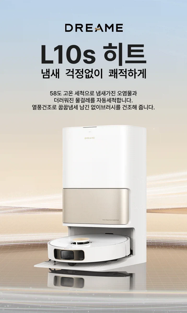 [알리] 드리미 L10s Pro Ultra Heat 로봇청소기 431,884원_2.webp