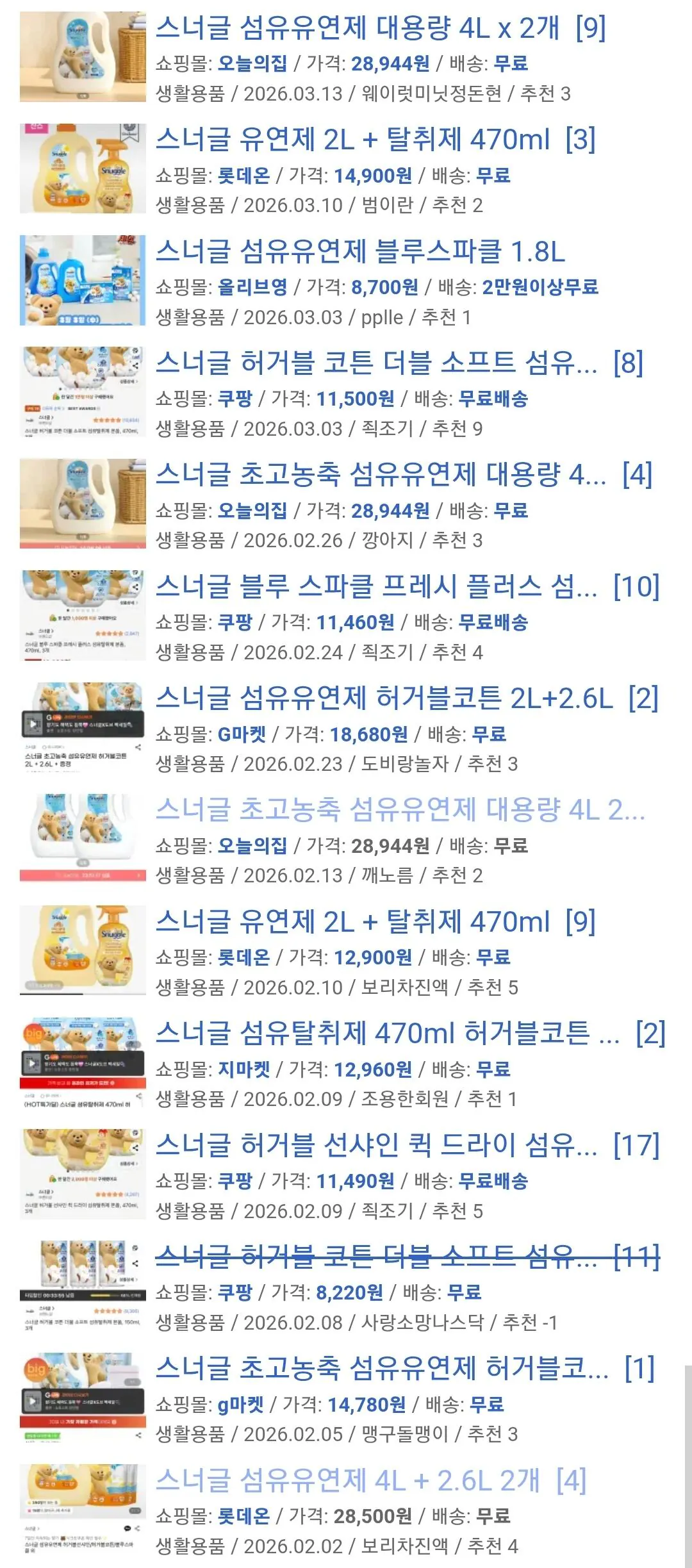 Screenshot_20260323_221525_Chrome.jpg [롯데온] 스너클 섬유유연제 멜로우 선샤인 2L + 2.6L x 2개 (총 9.6L) (25,580원) (무료)