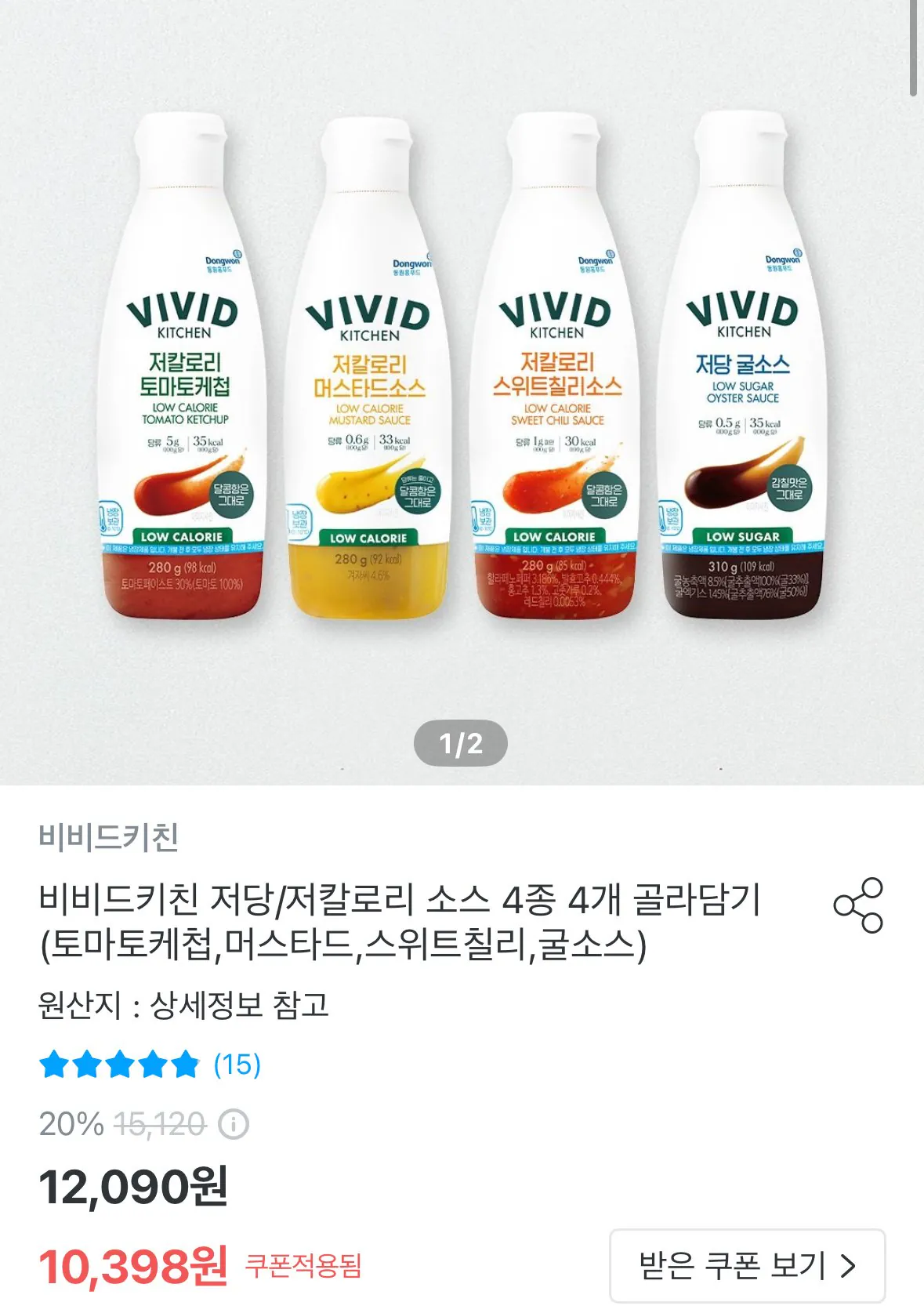 [Ngôi nhà hôm nay] Vivid Kitchen Ít đường/Sốt ít calo 280g, 4 loại, chọn 4 (9,998 KRW) (Miễn phí)