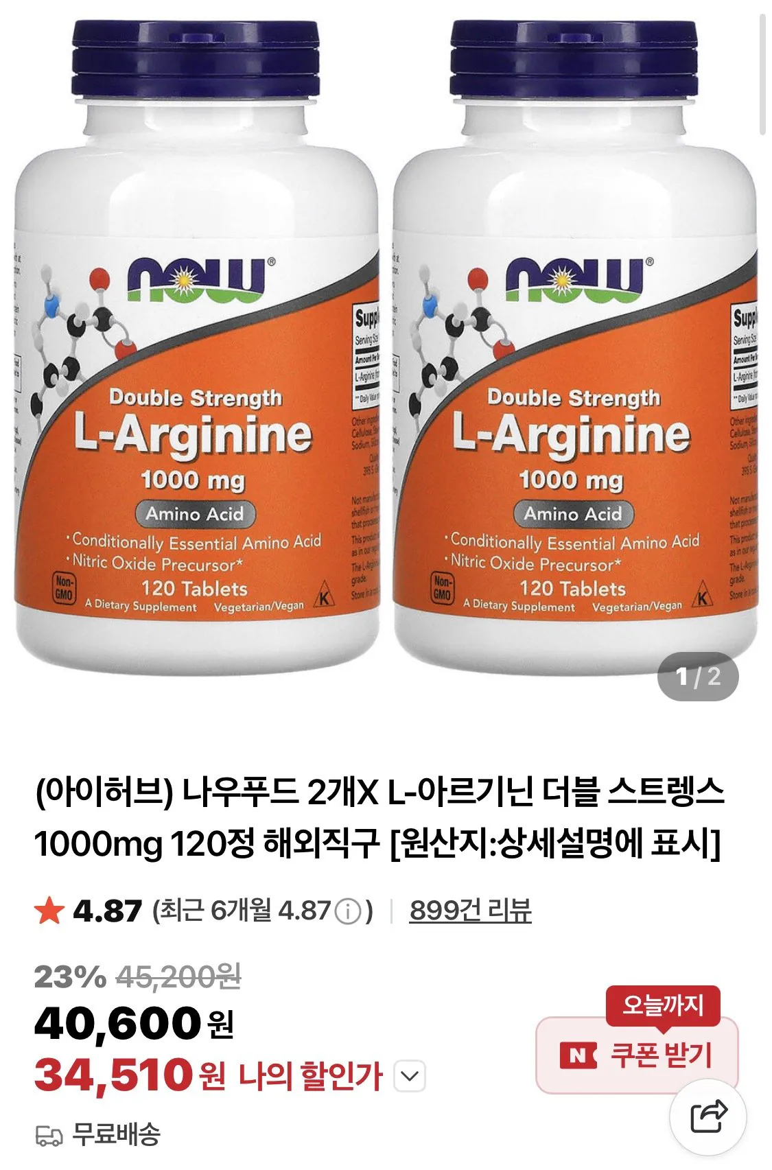 1774242043437.jpg [Naver] Now Foods L-Arginine Double Strength 2 chai 1000mg 120 viên (34.510 won) (miễn phí)