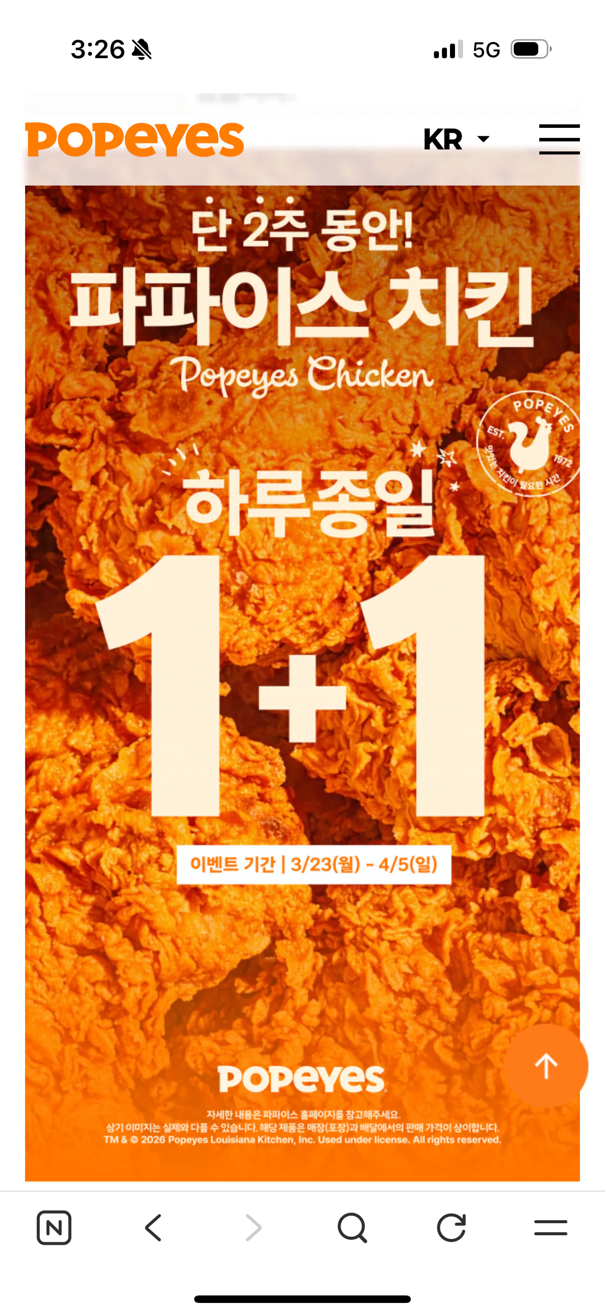 [파파이스] 치킨1+1 (0원) (0원)