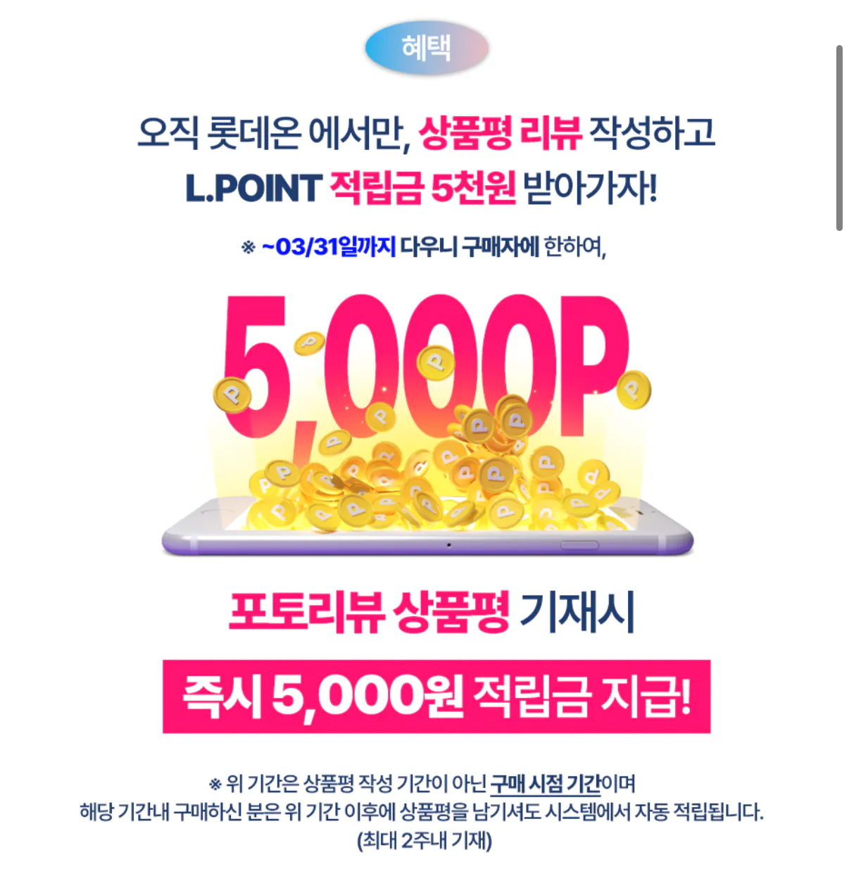 1000001432.png [롯데온] 다우니 퍼펙트클린 1.8L x 2개 + 유연제 증정 (24,820원) (무료)