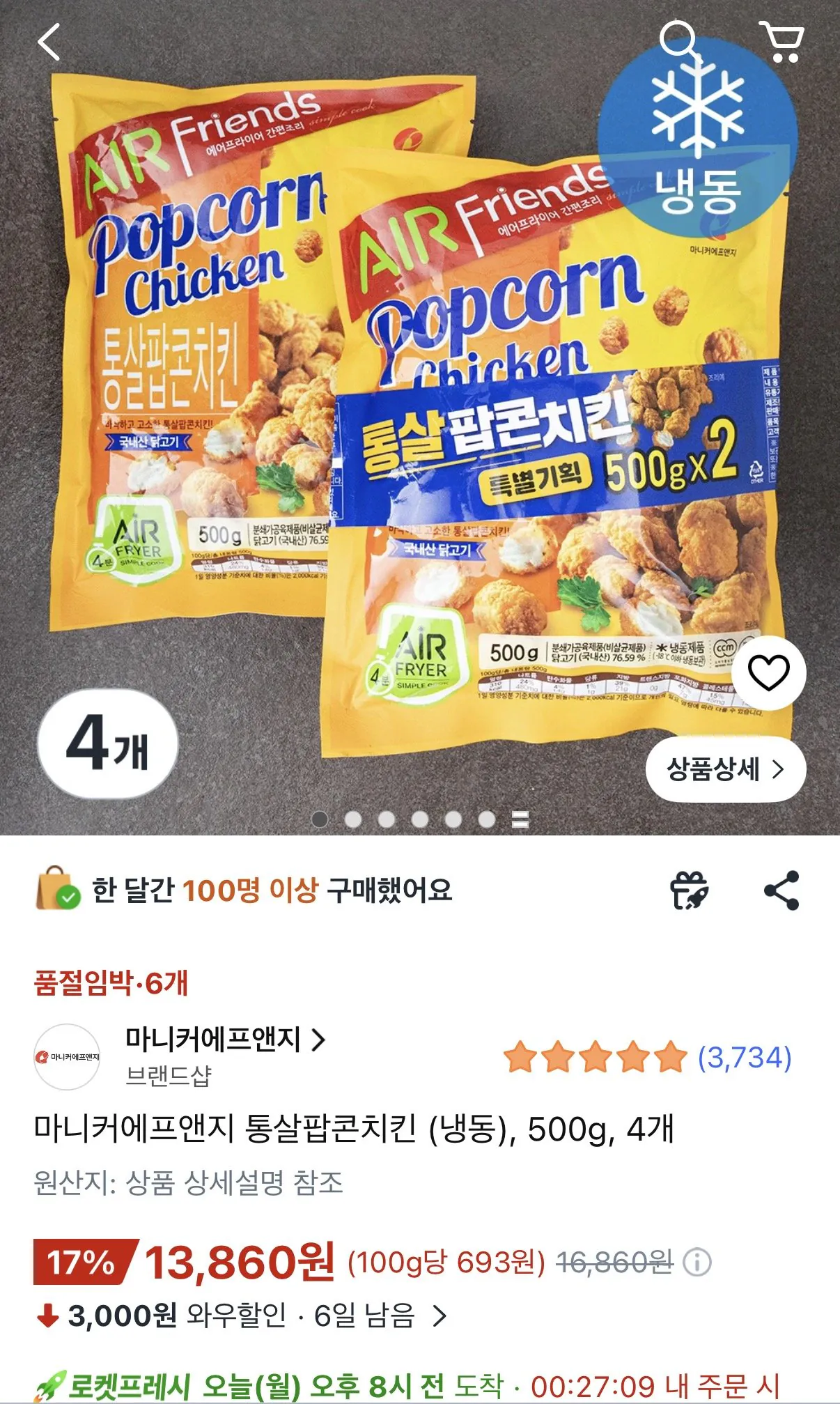 1774225998070.jpg [Coupang Wow] Maniker F&G Whole Meal Chicken Popcorn (Đông lạnh) 500g 4 miếng (13.860 won) (Rocket Fresh)