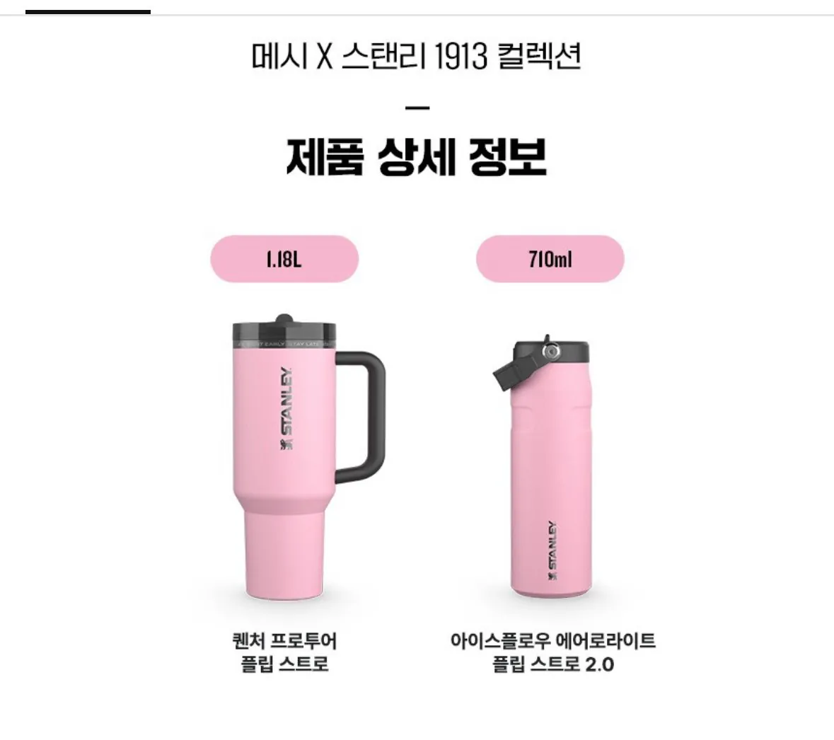 [Thành viên Naver] Stanley Quencher Pro Tour Flip Straw Tumbler 1.18L Mesh Goat Pink 1+1 (71.100 KRW) (Miễn phí)