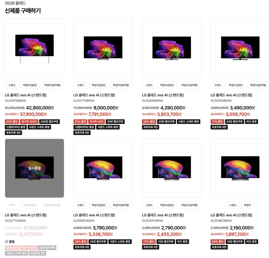 [LGE] Mẫu TV OLED mới của LG ra mắt năm 2026 Triển lãm đặc biệt (đến tháng 3) 31)_1.webp