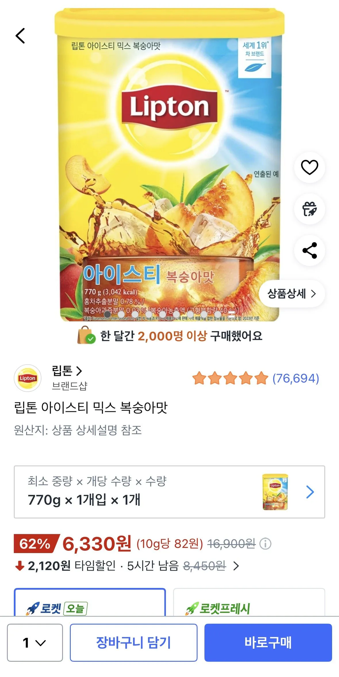 [쿠팡] 립톤 아이스티 믹스 복숭아맛 770g 1개 (6,330원) (무료)