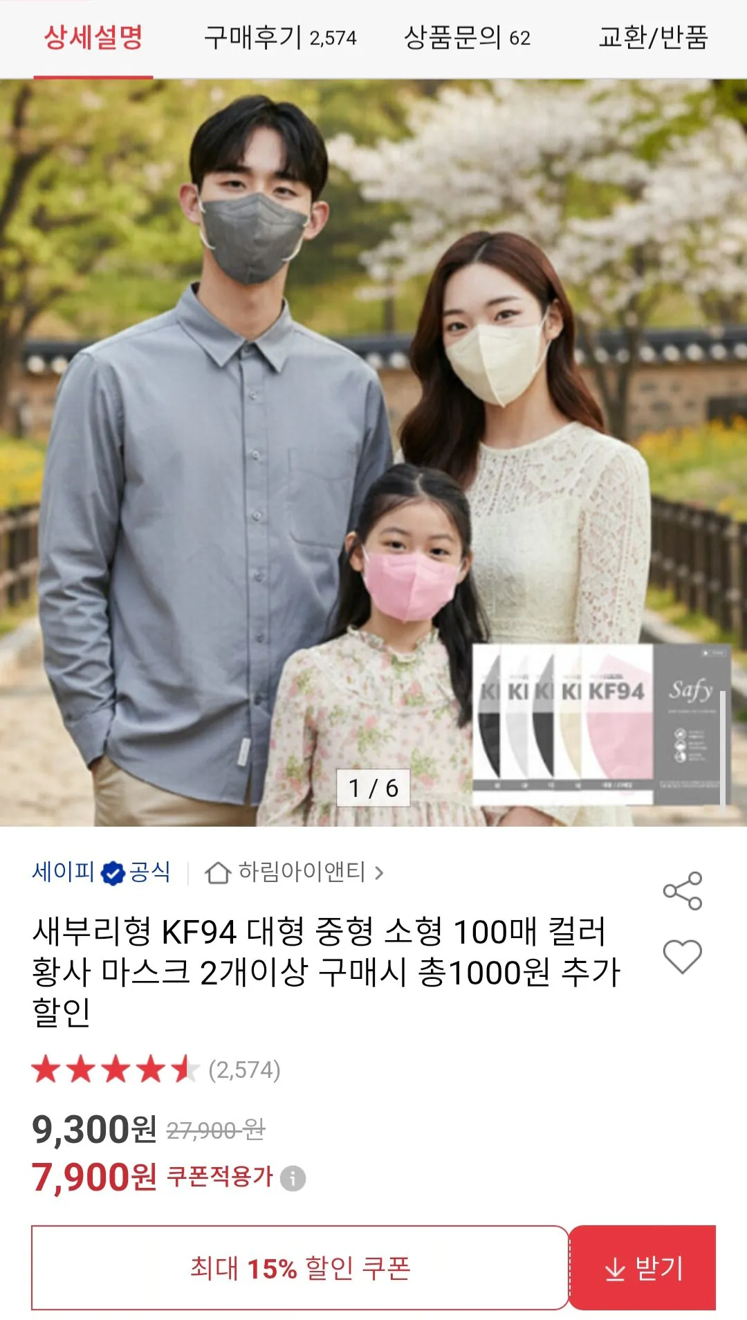 Screenshot_20260323_140559.jpg [Đấu giá] Khẩu trang KF94 loại mỏ chim 100 tờ màu (7.900 won) (miễn phí)