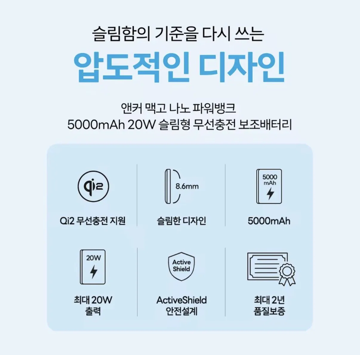 IMG_2618.jpeg [알리] Anker 앤커 맥고 나노 슬림 5000mAh (25,13달러) (무료배송)