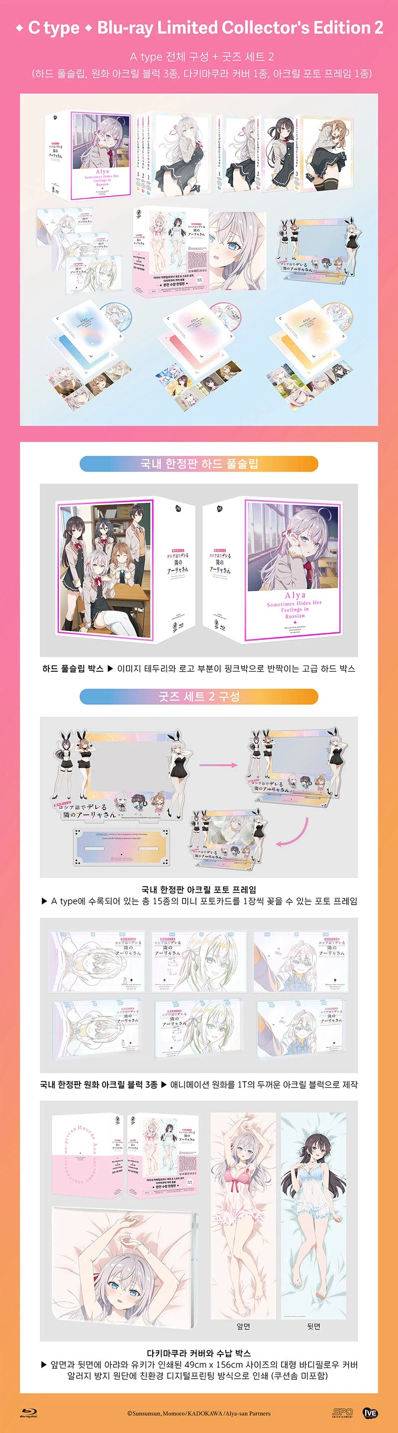 Cô Arya bên cạnh tôi, người thỉnh thoảng lên tiếng ngượng ngùng bằng tiếng Nga Blu-ray_3.webp