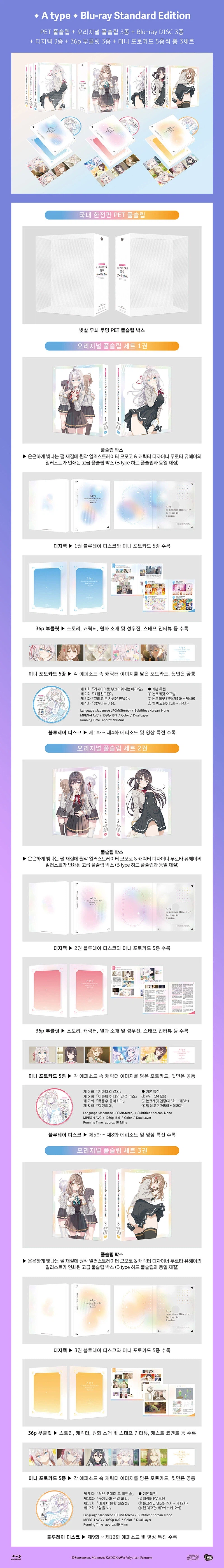 Arya bên cạnh tôi đôi khi nói đột ngột và ngại ngùng bằng tiếng Nga. Yang Blu-ray_1.webp