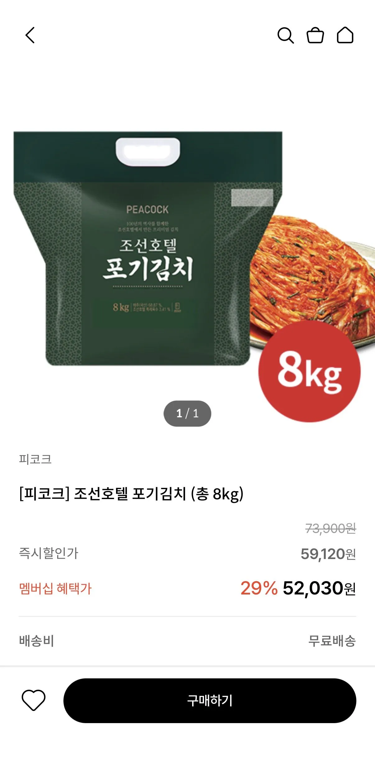IMG_4358.jpeg [kt멤버십] 피코크 조선호텔 포기김치 8kg (46,830원) (무료)