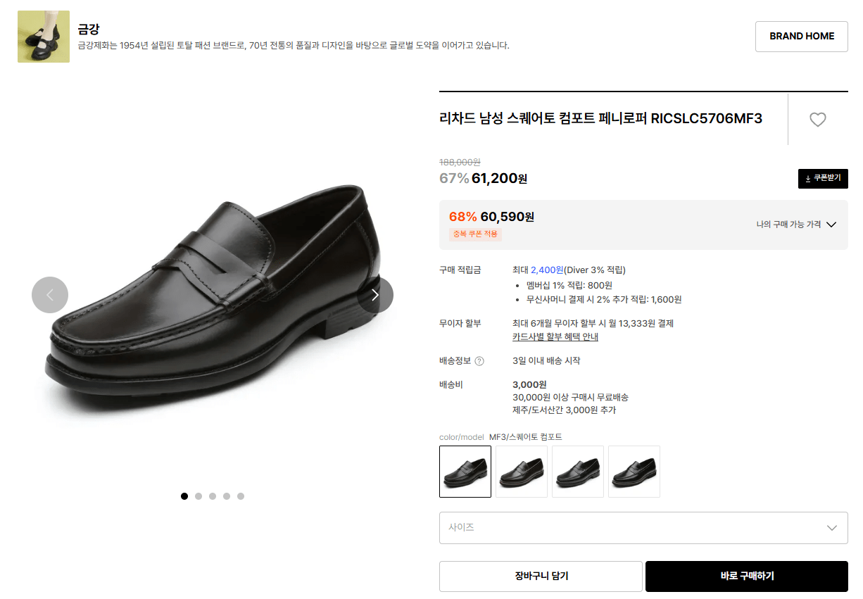K-14762.png [29cm] Giày mũi vuông nam Geumgang Richard Comfort Penny Loafer (61.200 won) (Miễn phí)