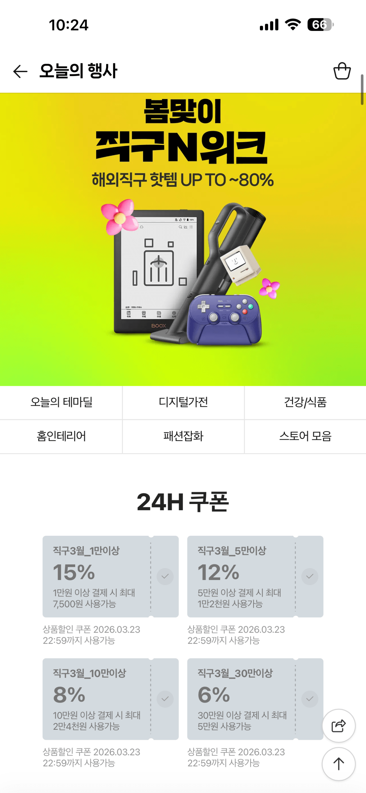_20260323102448_28_99.png [네이버] 게임써 GAMESIR G7 Pro 무선 게임패드 컨트롤러 화이트 (58,710원) (무료)