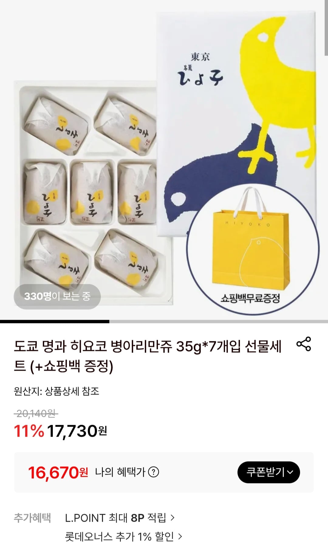 퀘이사존