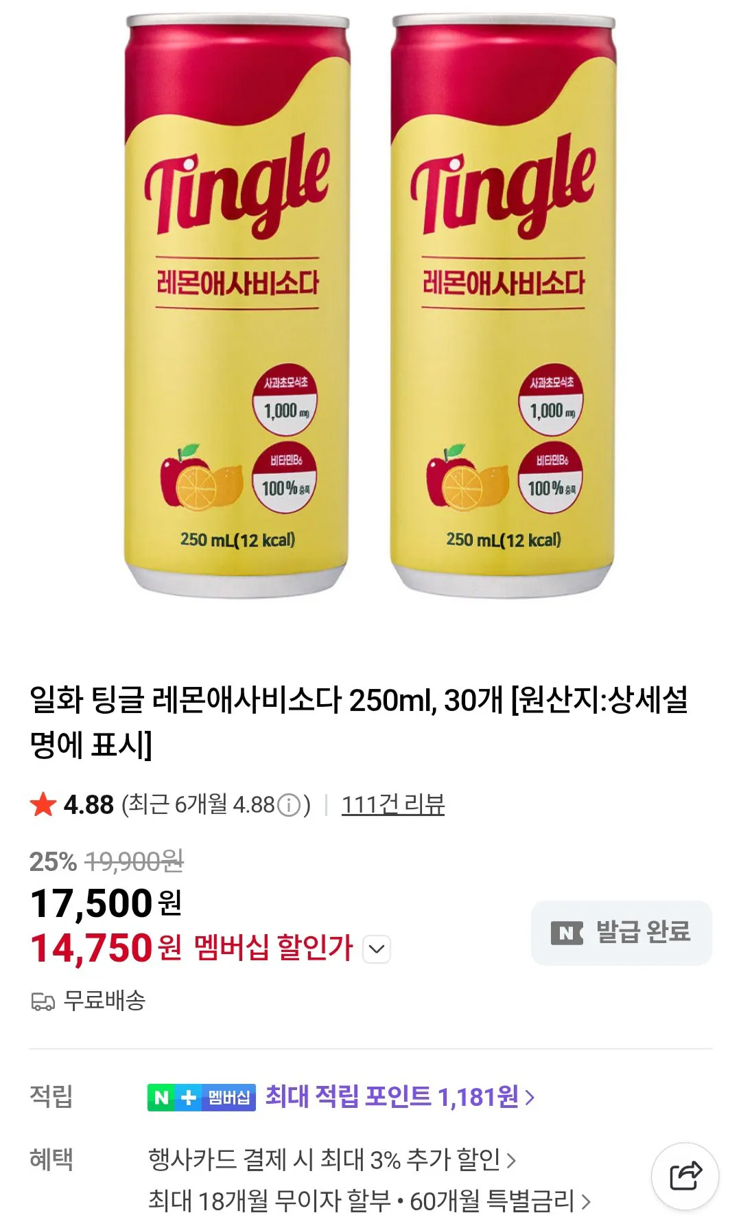 [Naver] Tingle Lemon Asabi Soda 250ml, 30 thành viên Naver (14.750 KRW) (Miễn phí)