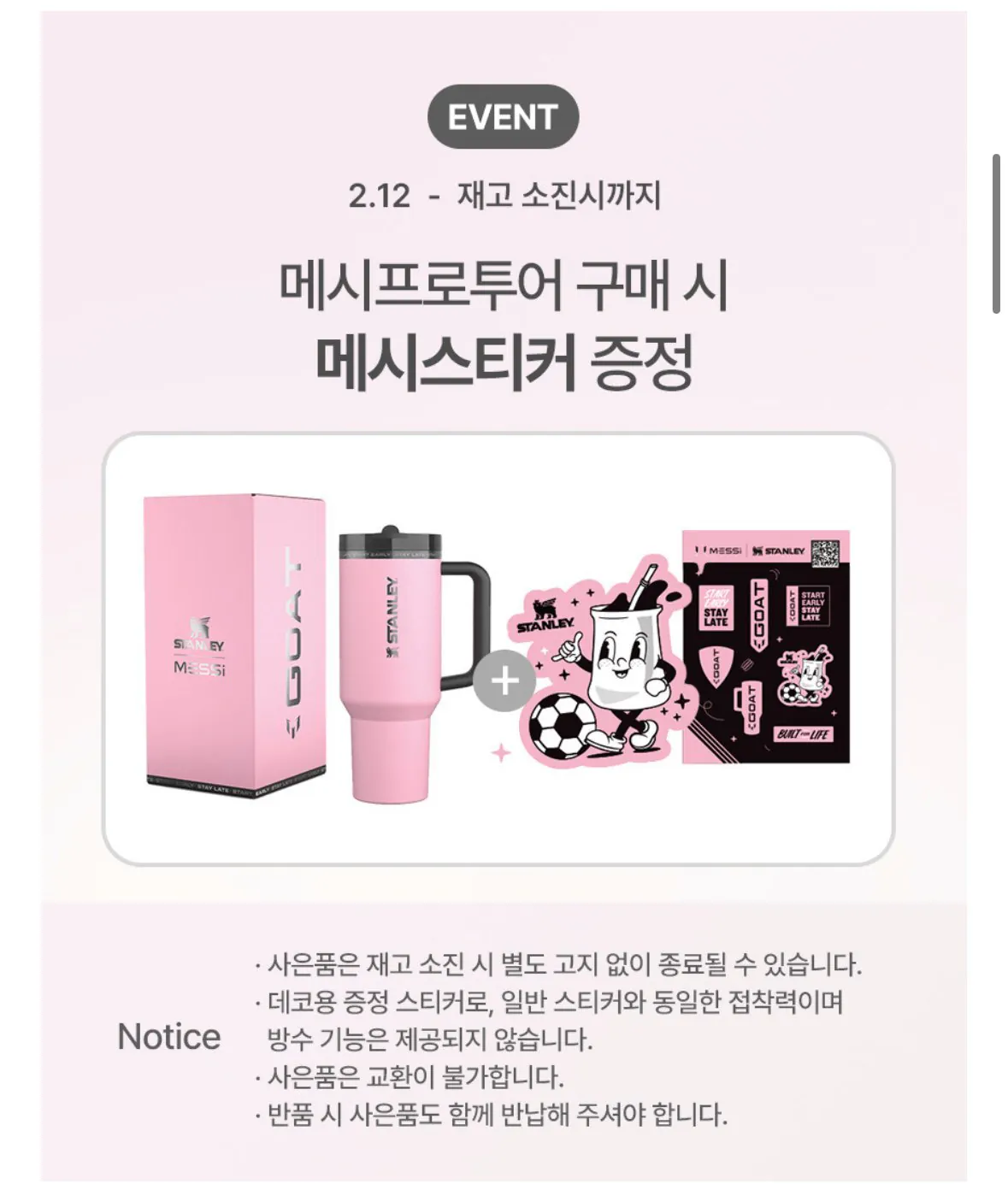 [Thành viên Naver] Stanley Quencher Pro Tour Flip Straw Tumbler 1.18L Mesh Goat Pink 1+1 (KRW 71.100) (Miễn phí)